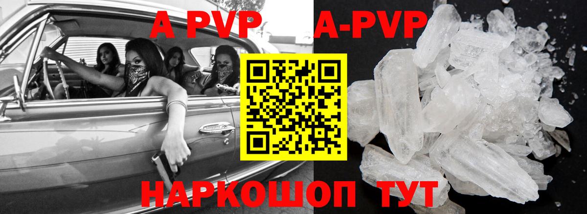 Альфа ПВП крисы CK  купить наркотик  А ПВП Соль  Электросталь  Alfa_PVP кристаллы  Вход с VPN 