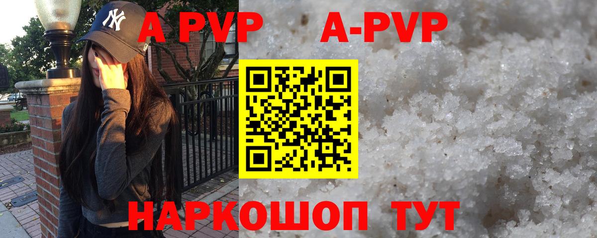 Alpha-PVP VHQ Электросталь