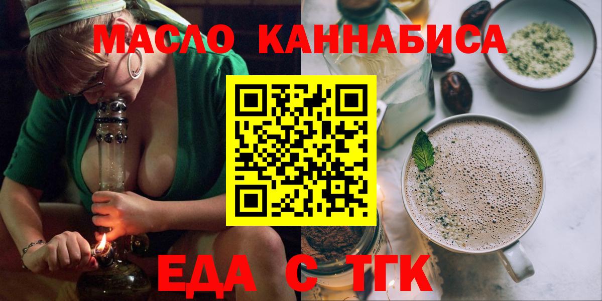 Cannafood марихуана  Вход с VPN  Электросталь 