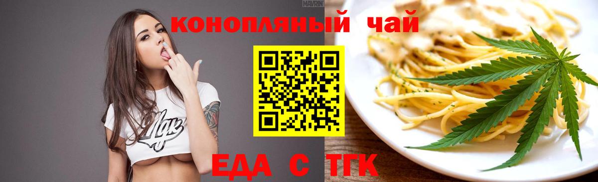 Печенье с ТГК марихуана Электросталь