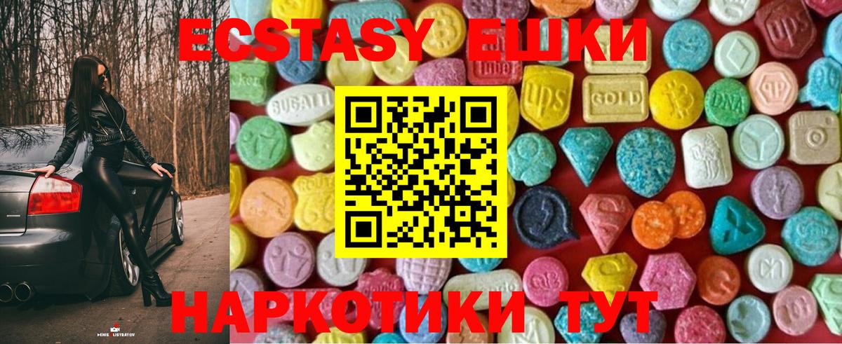 ЭКСТАЗИ  ЭКСТАЗИ Philipp Plein  Ecstasy MDMA  Вход с VPN  Электросталь 