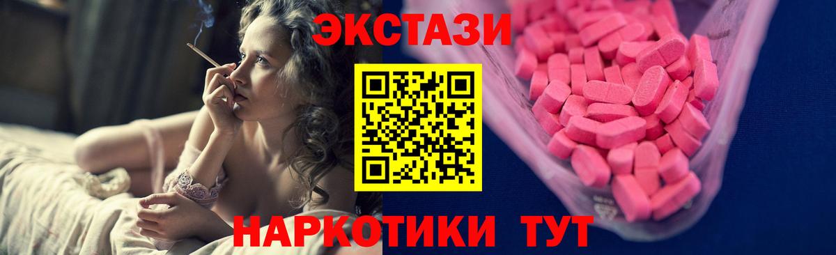 ЭКСТАЗИ ешки Электросталь