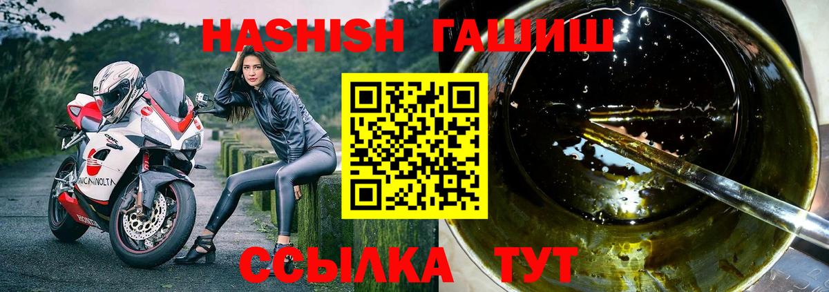 Гашиш Premium Электросталь
