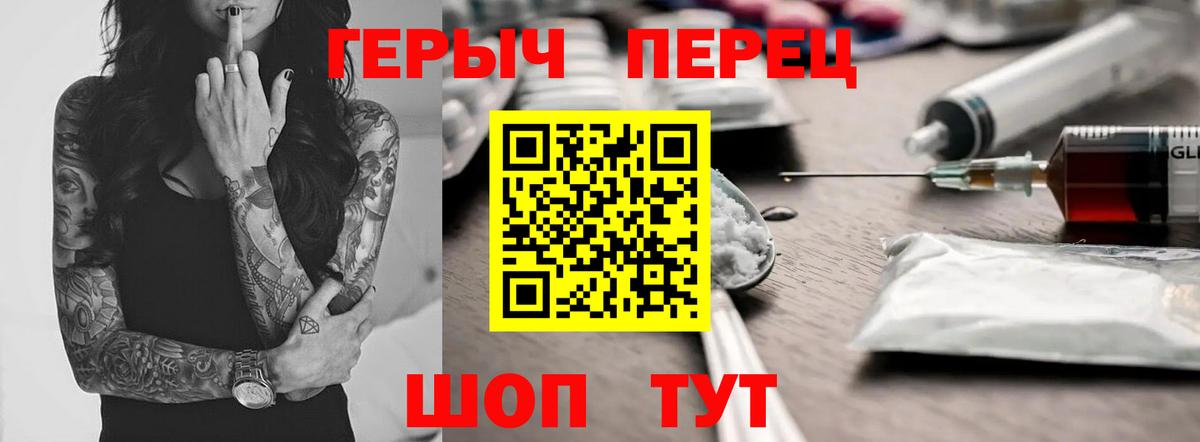 Электросталь  ГЕРОИН  Вход с VPN  Героин Heroin 