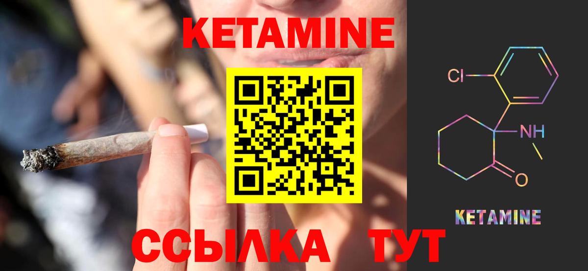 КЕТАМИН VHQ Электросталь