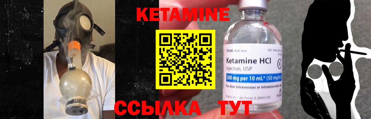 Электросталь  КЕТАМИН ketamine  Вход с VPN 