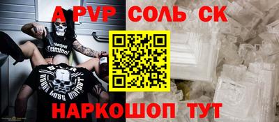 a pvp Ливны