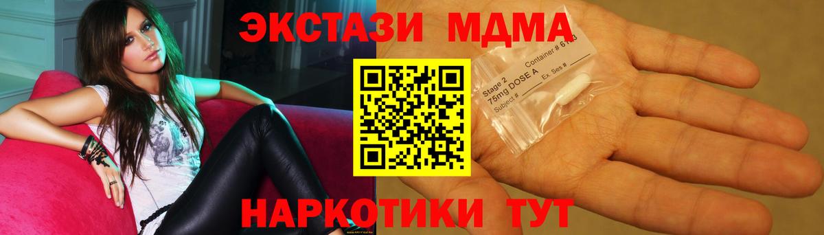 MDMA кристаллы  MDMA молли  Вход с VPN  МДМА  Электросталь 