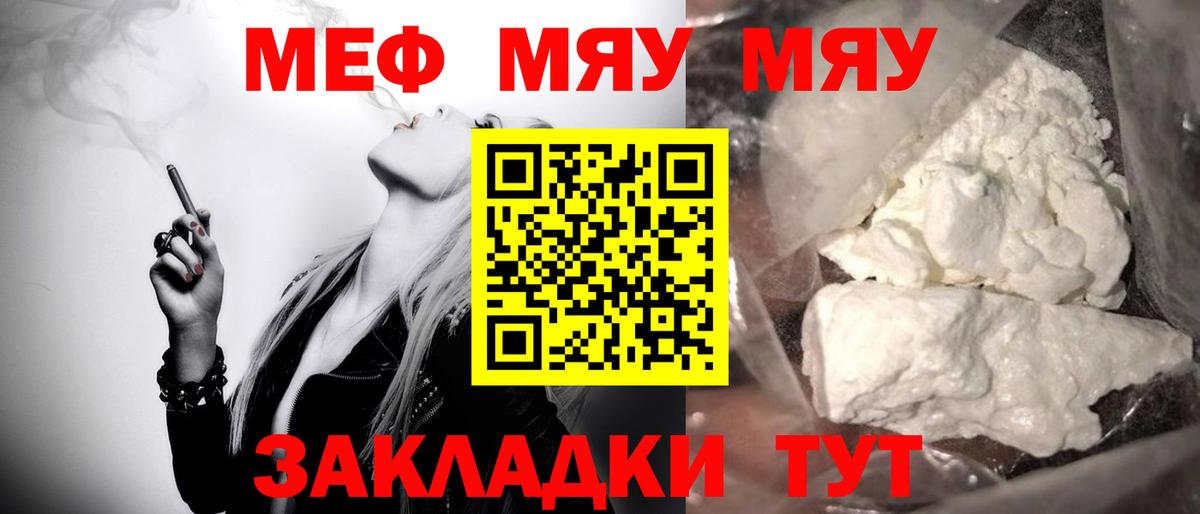 МЕФ кристаллы Электросталь