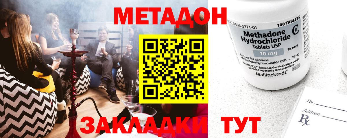 Метадон VHQ  Метадон VHQ  мега маркетплейс  Вход с VPN  Электросталь 