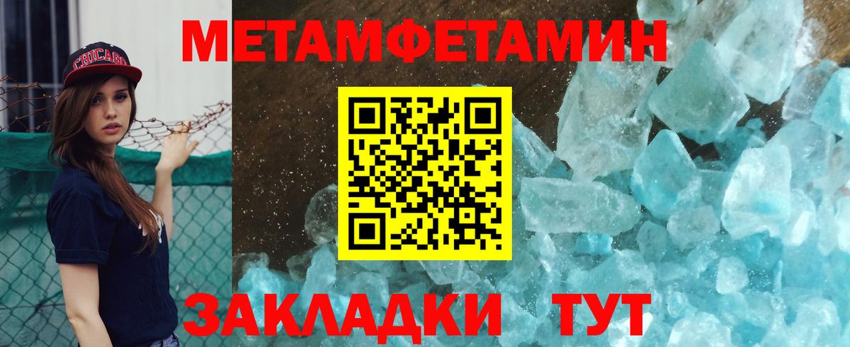 Первитин кристалл Электросталь