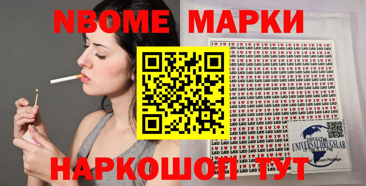Марки N-bome 1,5мг Электросталь